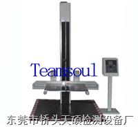 天硕双臂跌落试验机