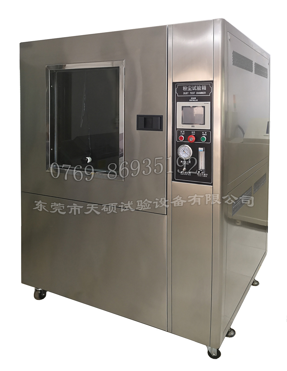 天硕沙尘试验箱