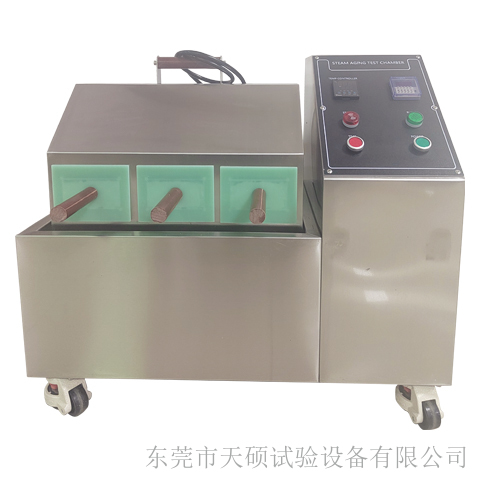  天硕蒸气老化试验箱