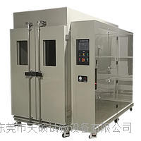 天硕大型步入式盐雾腐蚀试验箱