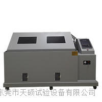 天硕盐雾腐蚀试验箱SYP