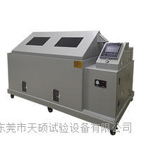 天硕盐雾腐蚀试验机