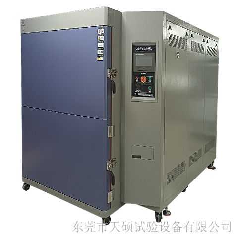 天硕冷热冲击试验箱两箱式