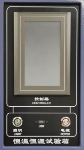 控制面板
