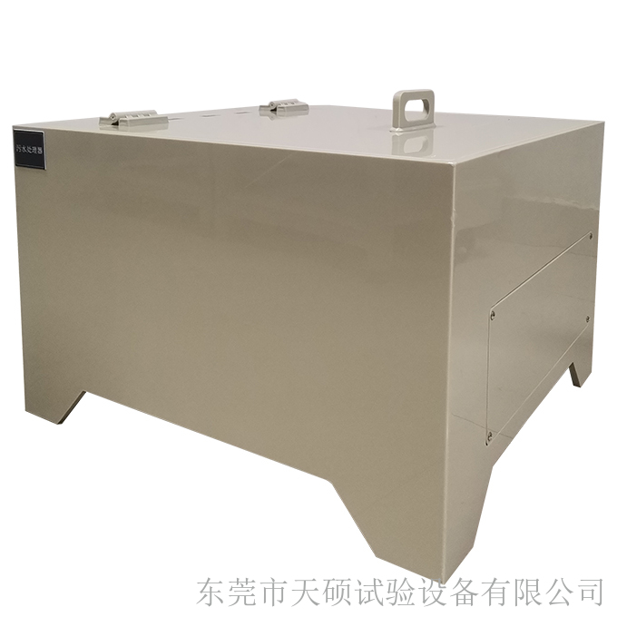 天硕污水处理装置