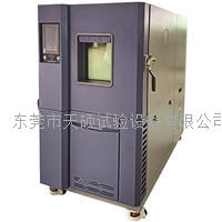 恒温恒湿试验箱100L